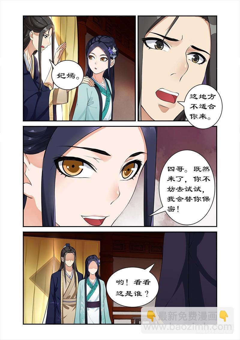 拒絕暴君專寵：兇猛王妃 - 015你想怎麼玩？ - 2
