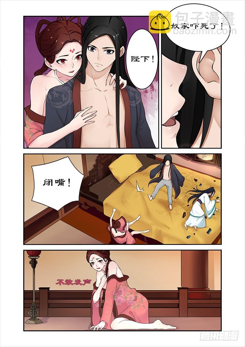 拒絕暴君專寵：兇猛王妃 - 003洗白白 - 2