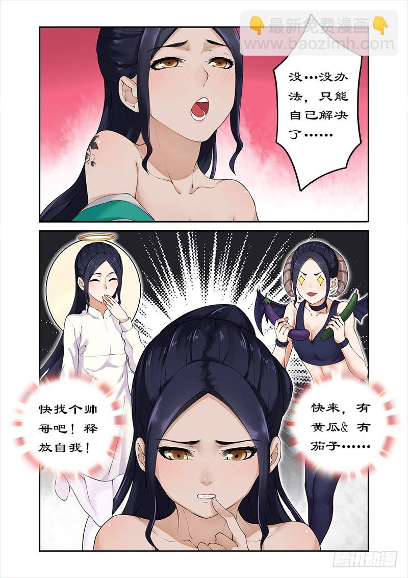 拒絕暴君專寵：兇猛王妃 - 005找人解毒 - 2
