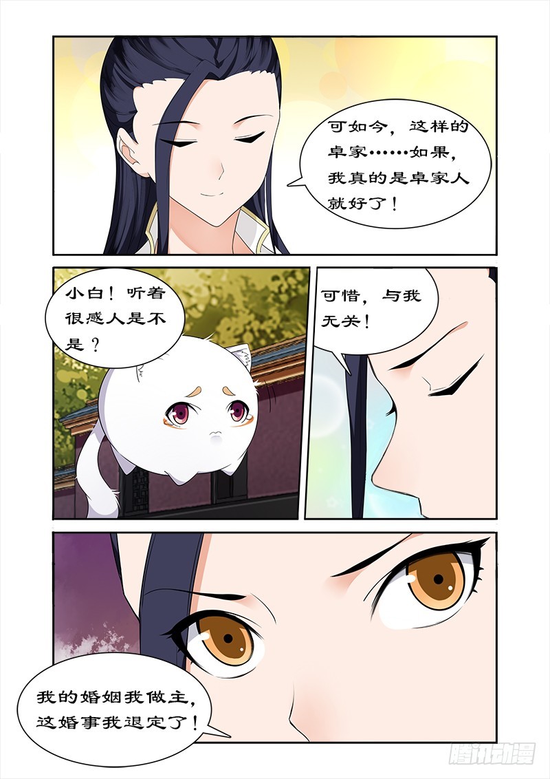 拒絕暴君專寵：兇猛王妃 - 059  打敗我隨你進宮 - 1