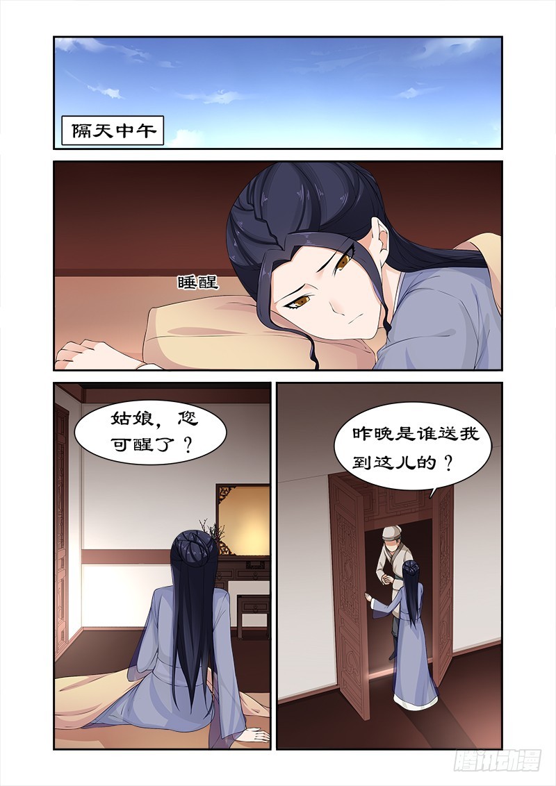 拒絕暴君專寵：兇猛王妃 - 080 土司王叛變 - 1