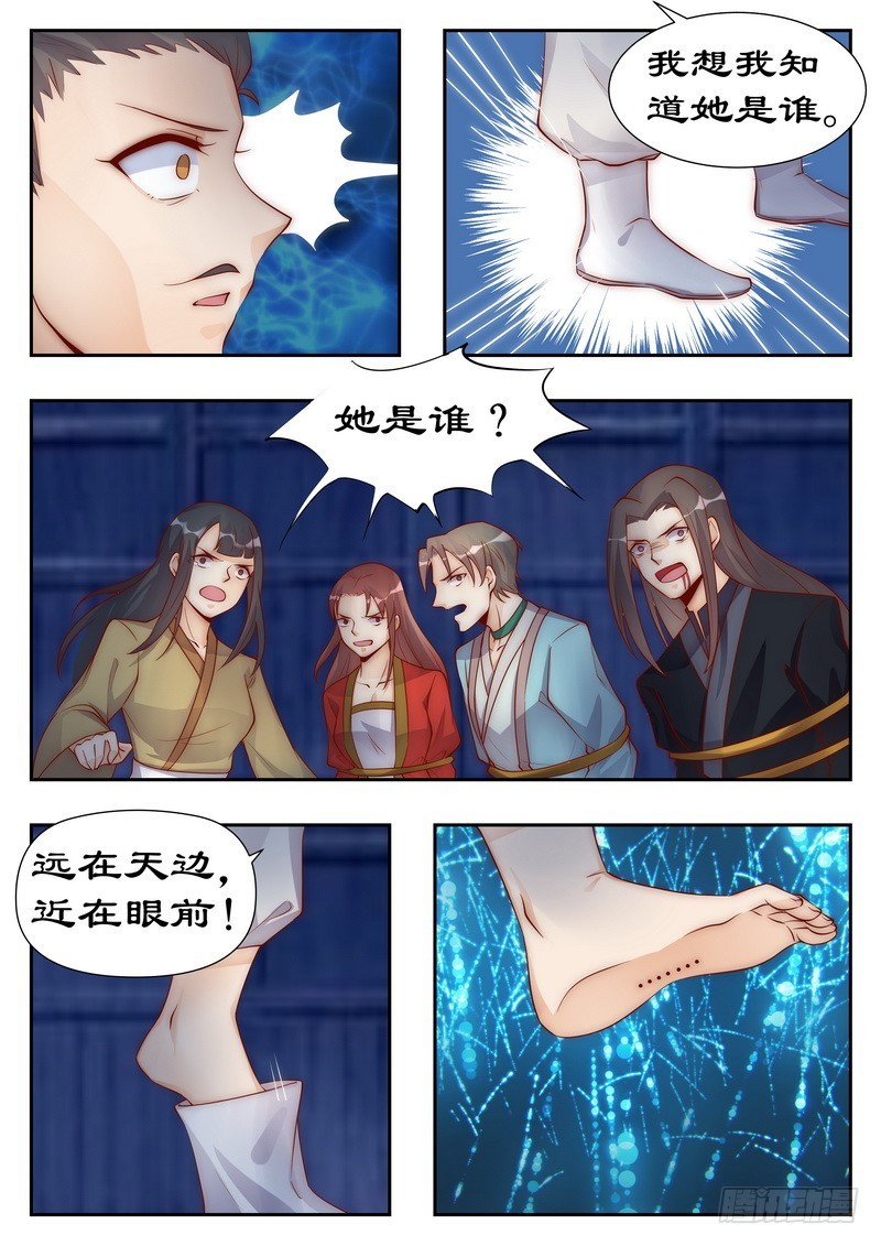 拒絕暴君專寵：兇猛王妃 - 095 命不該絕 - 1