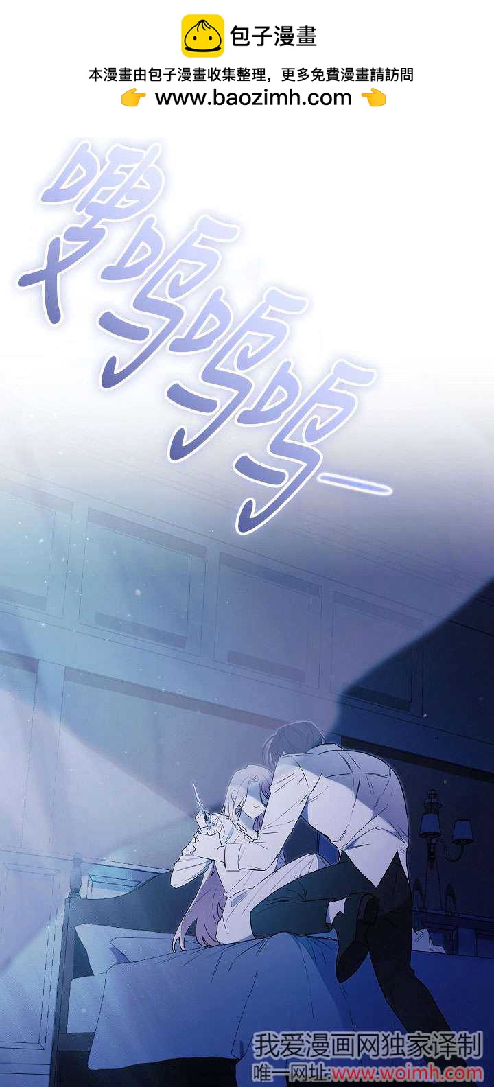 拒絕前夫執着的方法 - 第01話(1/3) - 2