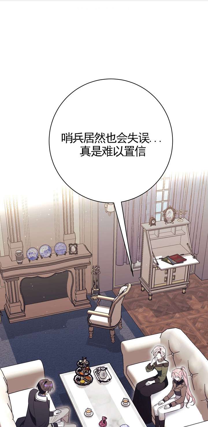 拒絕前夫執着的方法 - 第17話(1/2) - 1