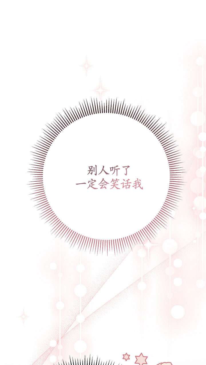拒絕前夫執着的方法 - 第25話(1/3) - 1