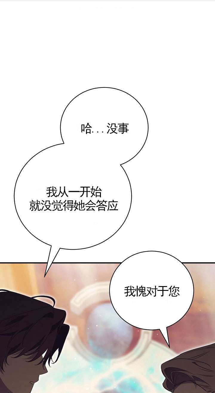 拒絕前夫執着的方法 - 第29話(1/2) - 1