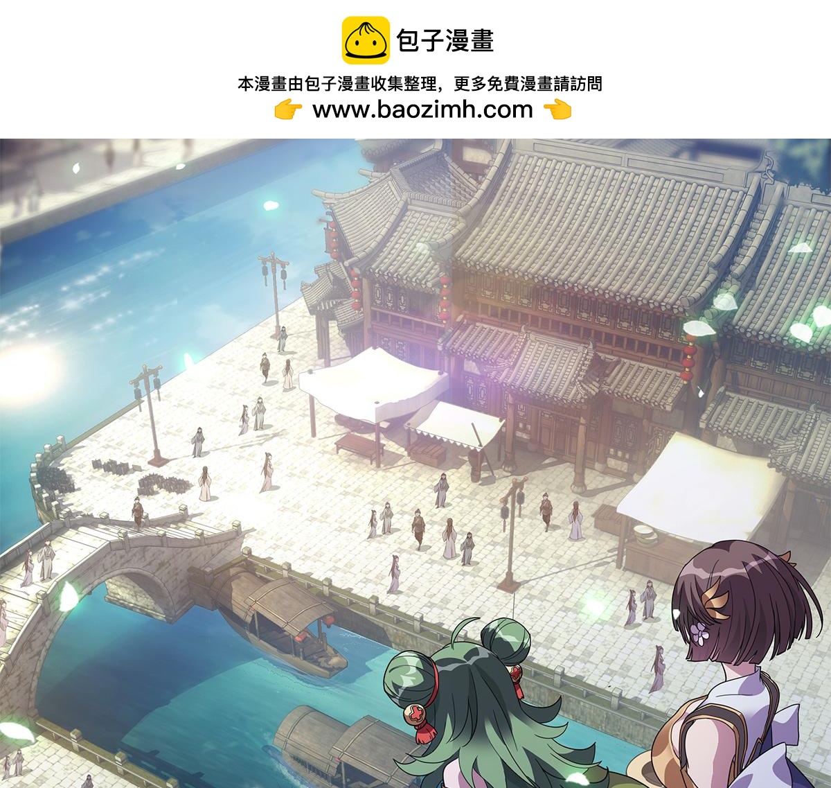 巨力×天才×武癡：三國少女超越父輩的新冒險 - 第10話 出發！目的地是城東(1/2) - 2