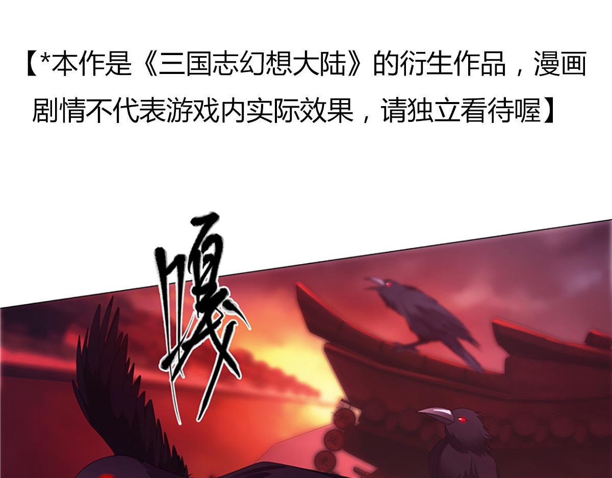 巨力×天才×武癡：三國少女超越父輩的新冒險 - 第13話 奇巧之肆(1/2) - 1