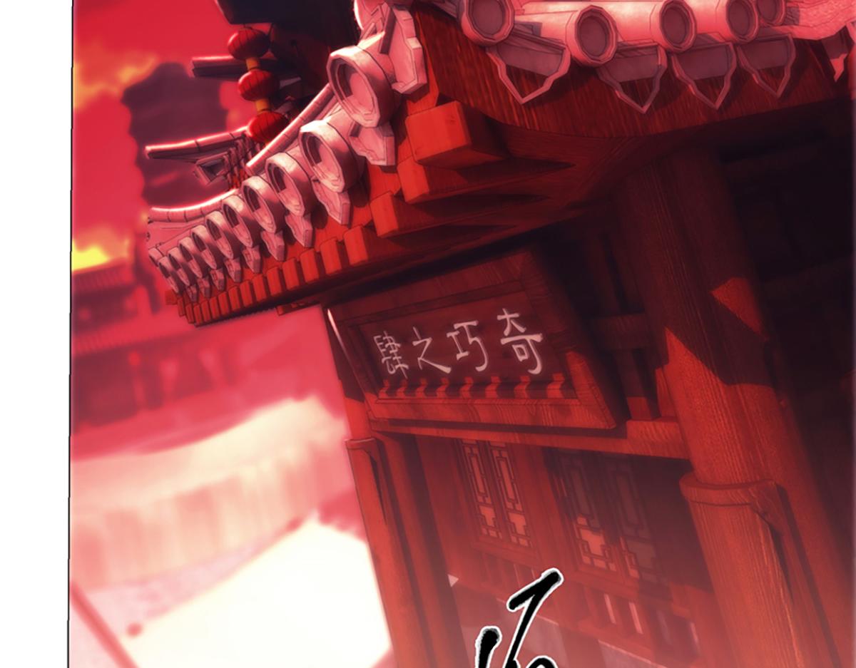 巨力×天才×武癡：三國少女超越父輩的新冒險 - 第13話 奇巧之肆(1/2) - 3
