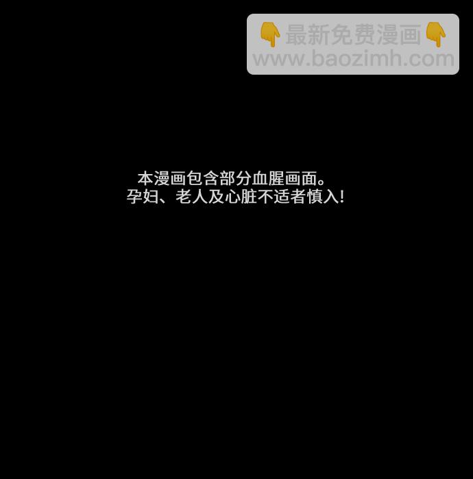 巨魔獵手 - 第1話(1/2) - 2