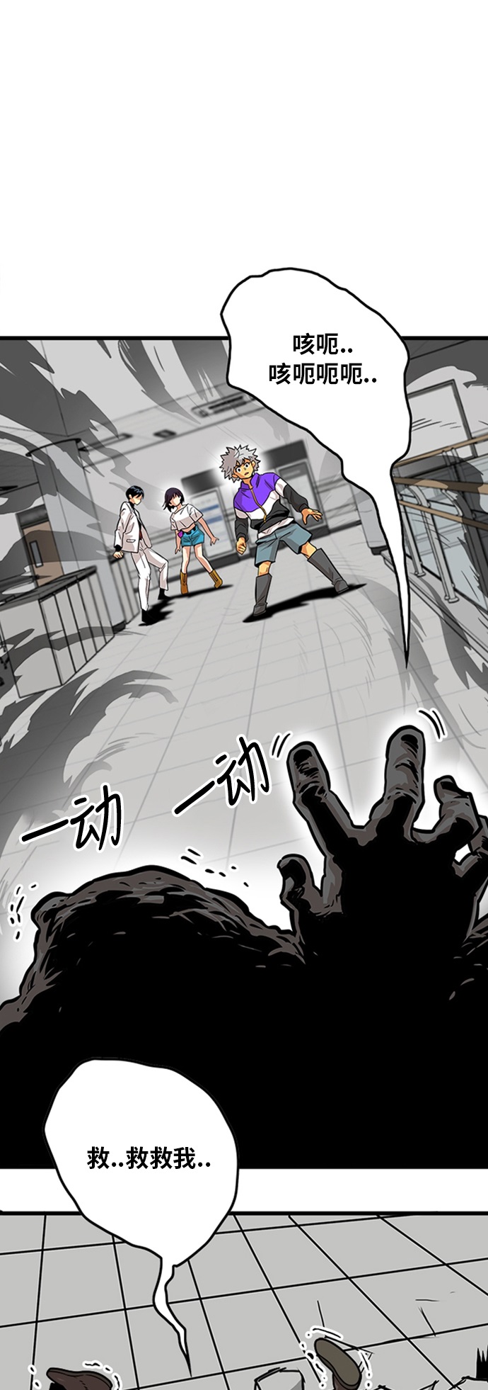 巨魔獵手 - 第101話(1/2) - 2