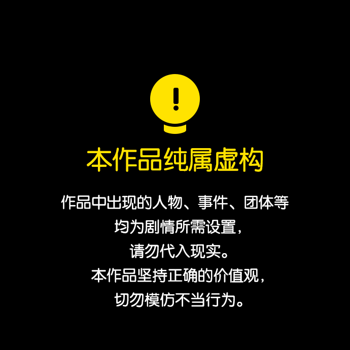 巨魔獵手 - 第107話(1/2) - 1