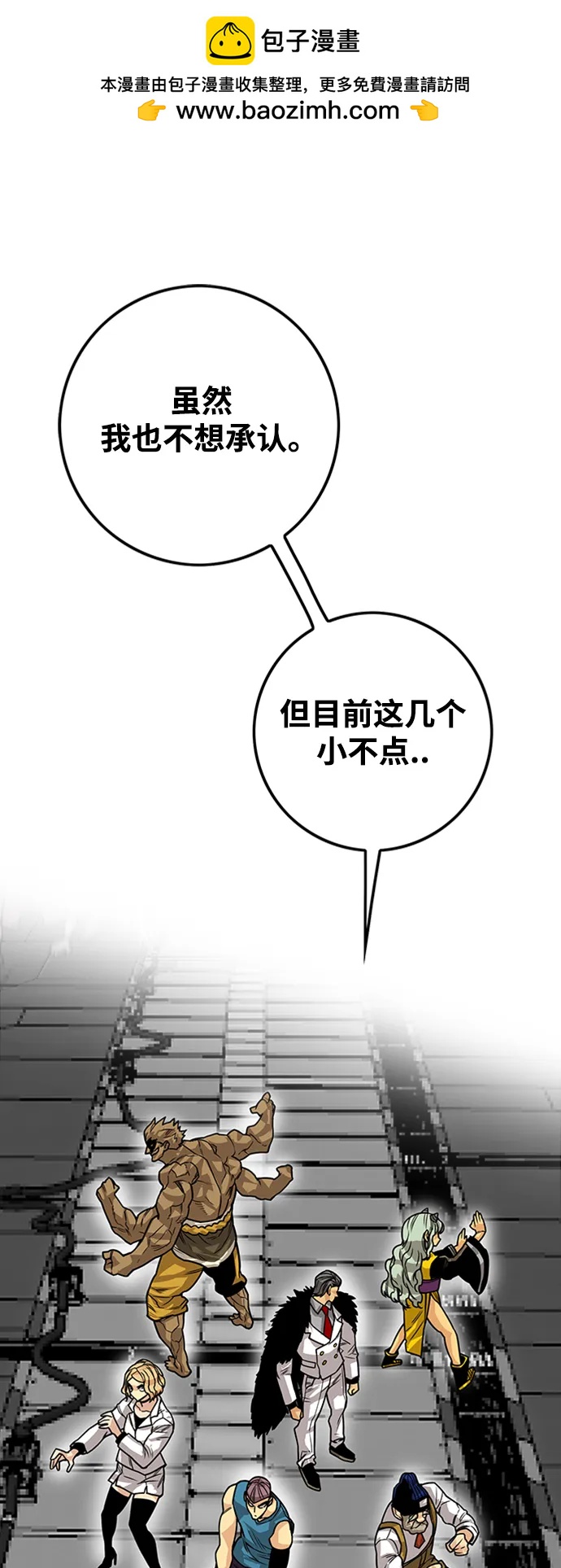 巨魔獵手 - [第4季] 第10話(1/2) - 2