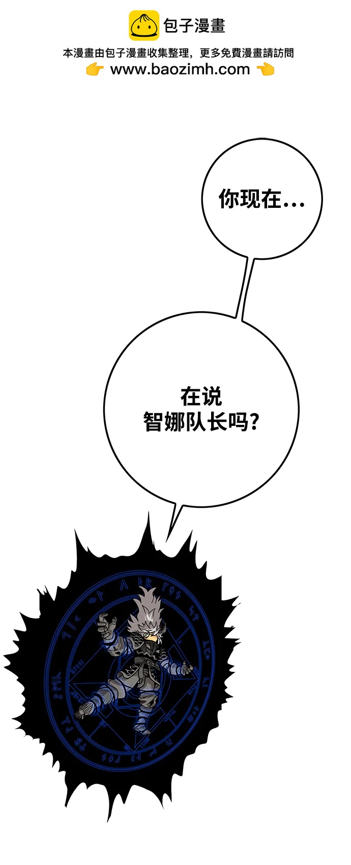 巨魔獵手 - [第4季] 第16話(1/3) - 2