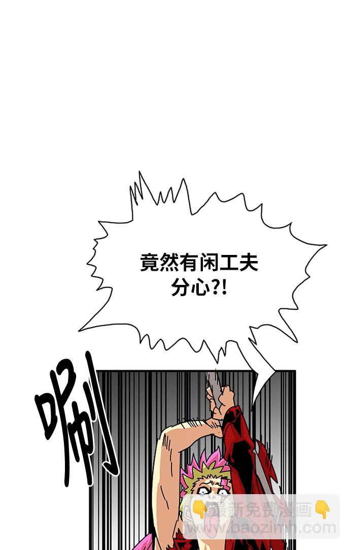 巨魔獵手 - 第57話(1/2) - 2