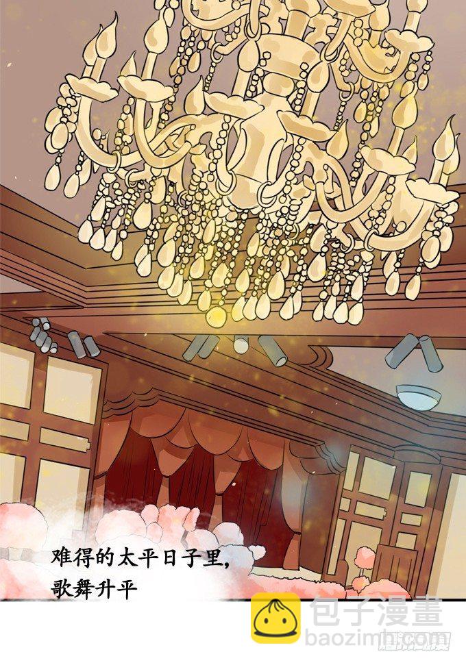軍閥老公：沈沈要上位 - 第一話(1/2) - 2