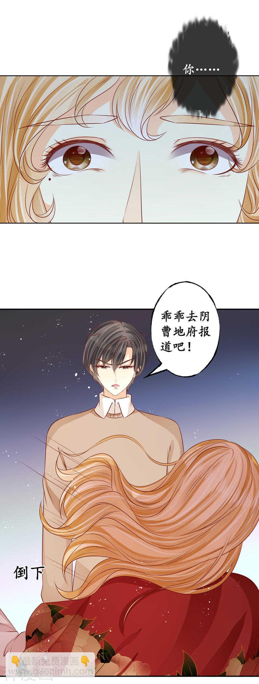 軍閥老公：沈沈要上位 - 第一百七十三話 - 2
