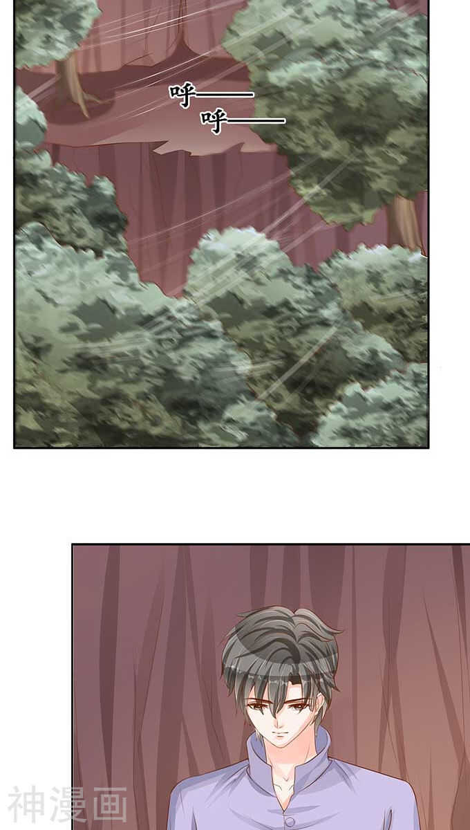 軍閥老公：沈沈要上位 - 第九十五話 - 2