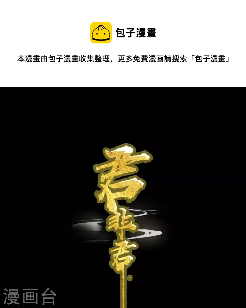 君非君 - 最終話 怎麼補償？(1/2) - 1