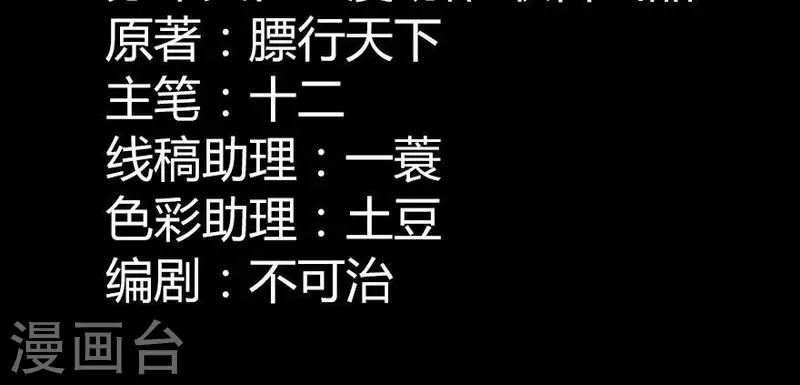 君非君 - 第26話 朕成個太監了 - 2