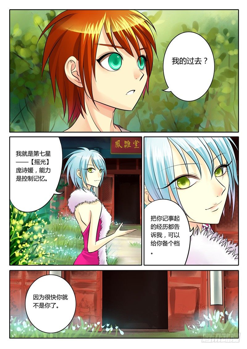 君臨臣下 - 第109集 步步爲營 - 1