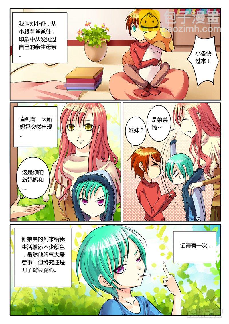 君臨臣下 - 第109集 步步爲營 - 2