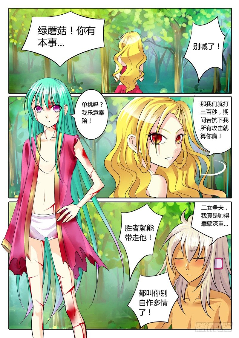 君臨臣下 - 第127集 千鈞一髮 - 1