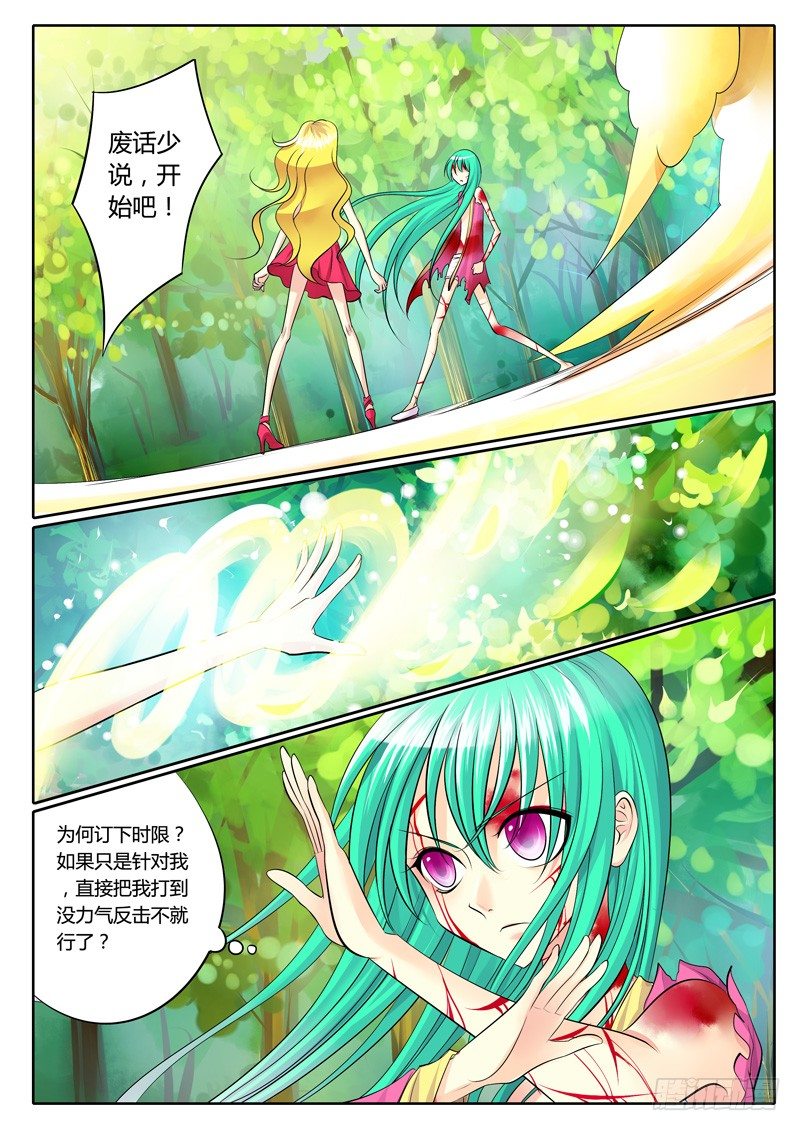 君臨臣下 - 第127集 千鈞一髮 - 2