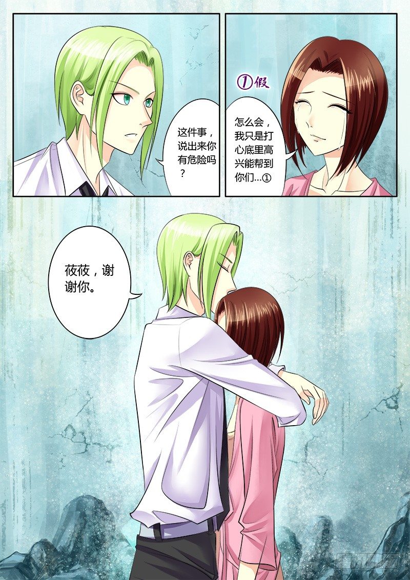 君臨臣下 - 第139集 人性本善 - 1