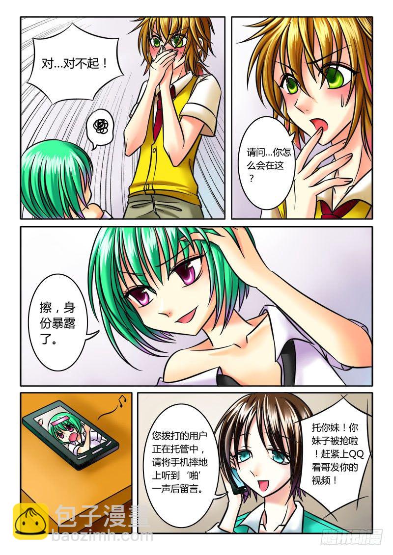 君臨臣下 - 第37集 驅虎吞狼 - 2