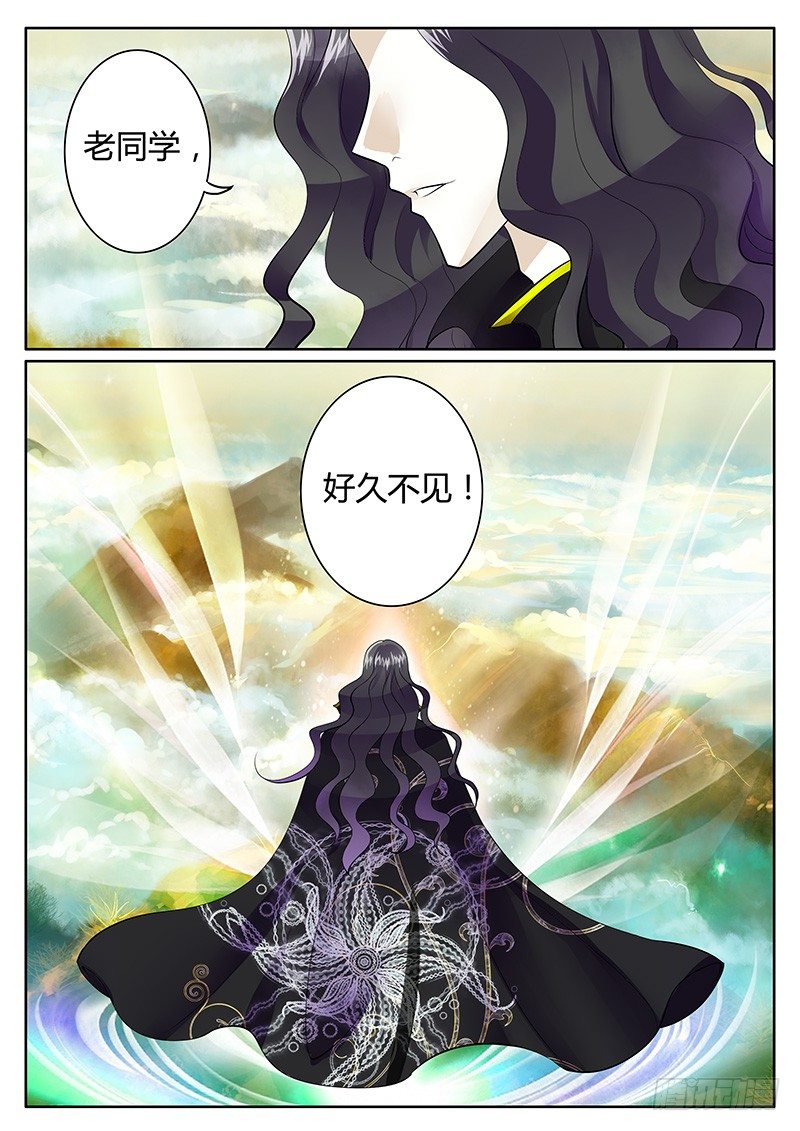 君臨臣下 - 第173集 快來合體 - 2
