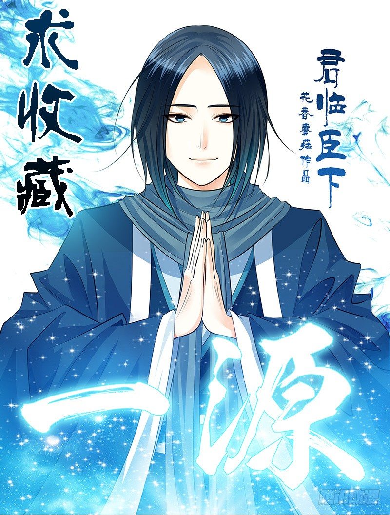 君臨臣下 - 第177集 指哪炸哪 - 1