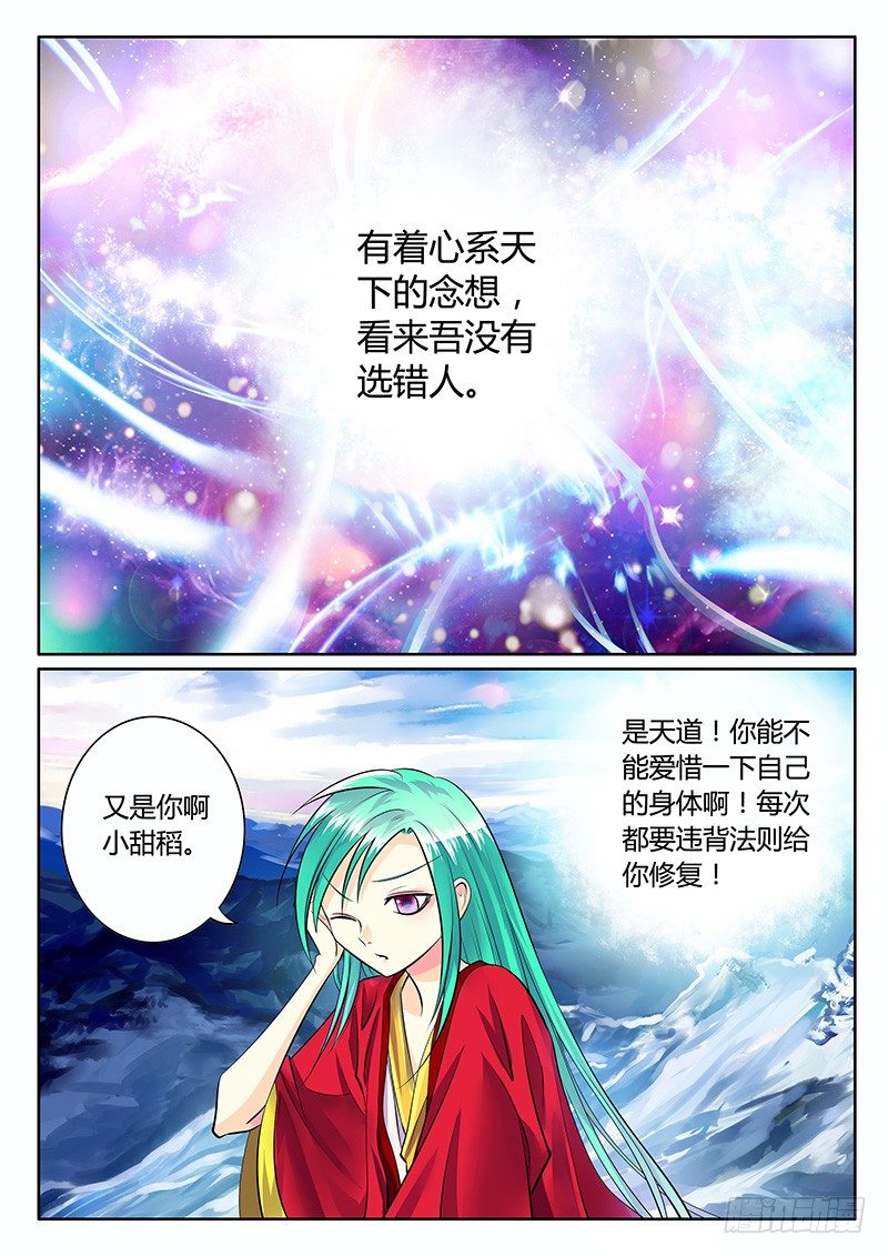 君臨臣下 - 第181集 最後一星 - 1