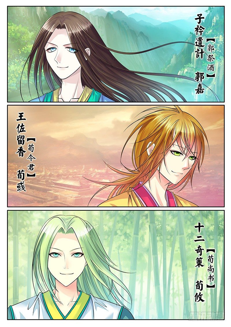 君臨臣下 - 第187集 身世離奇 - 2