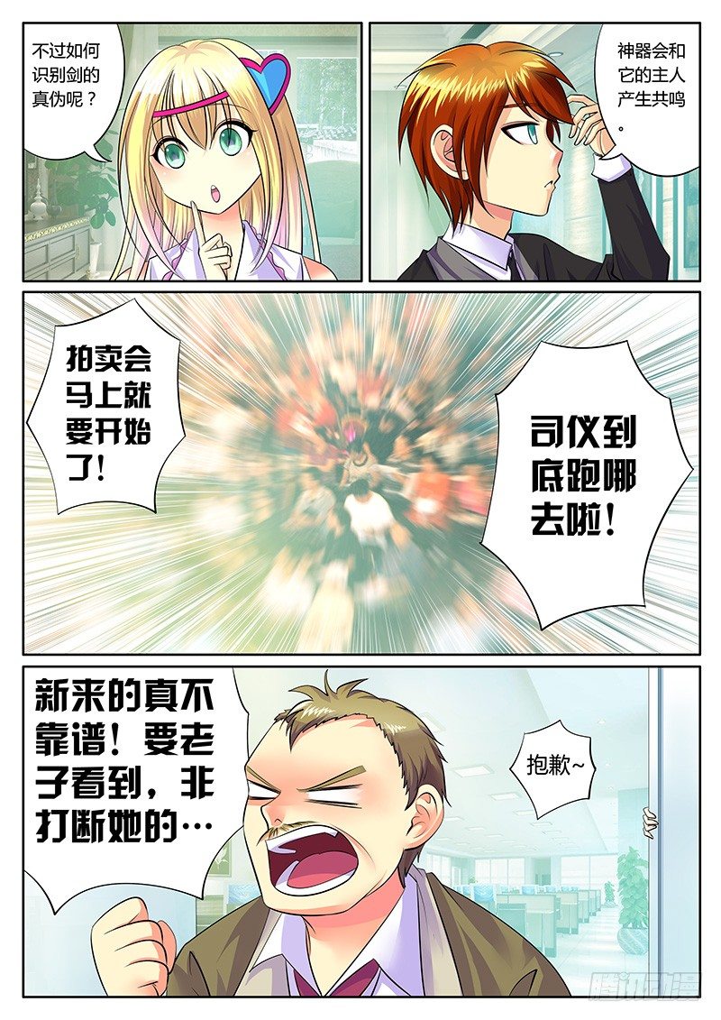 君臨臣下 - 第193集 唐門少主 - 2