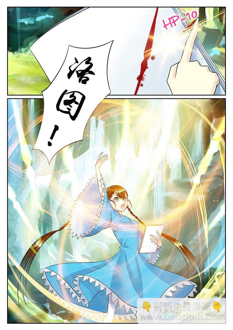 君臨臣下 - 第210集 權衡輸贏 - 2