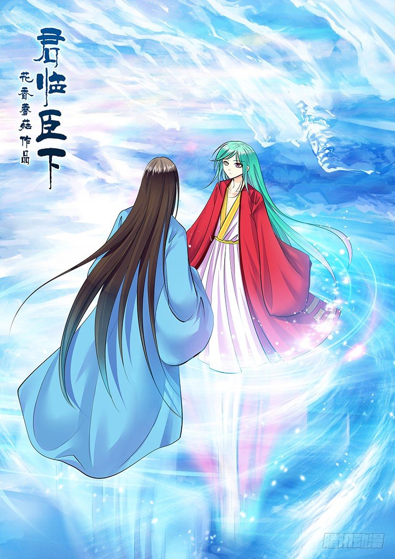 君臨臣下 - 第216集 不見故人 - 1