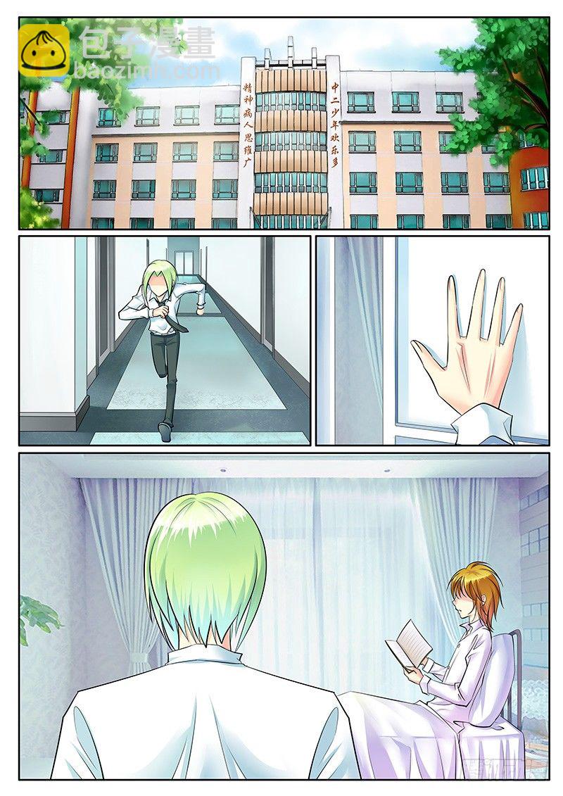 君臨臣下 - 第216集 不見故人 - 2