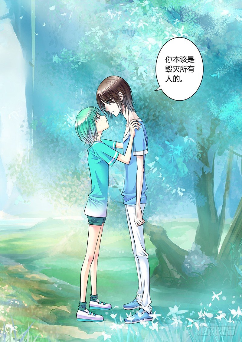 君臨臣下 - 第218集 來世再見 - 2
