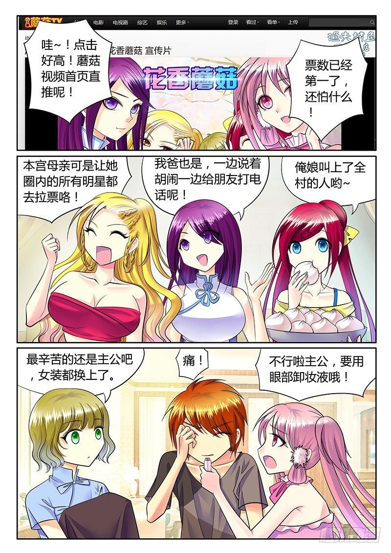 君臨臣下 - 第234集 衆口鑠金 - 1