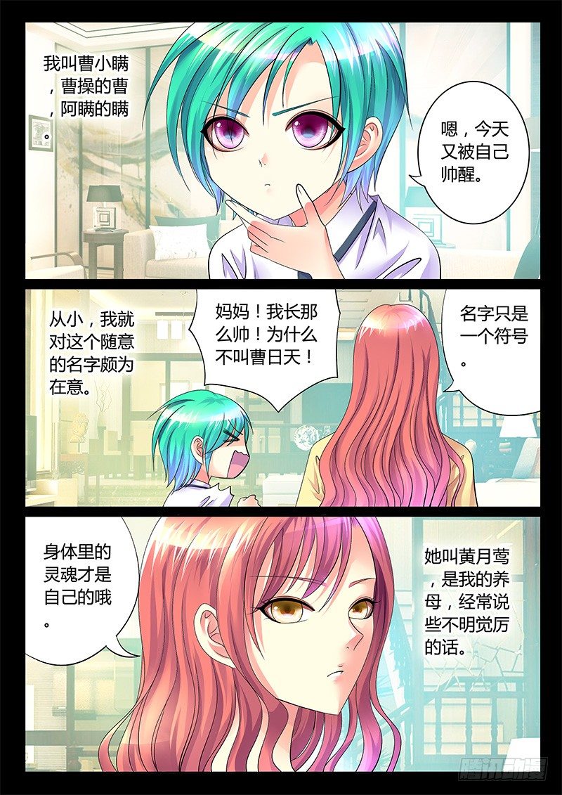 君臨臣下 - 第256集 那些過往 - 1