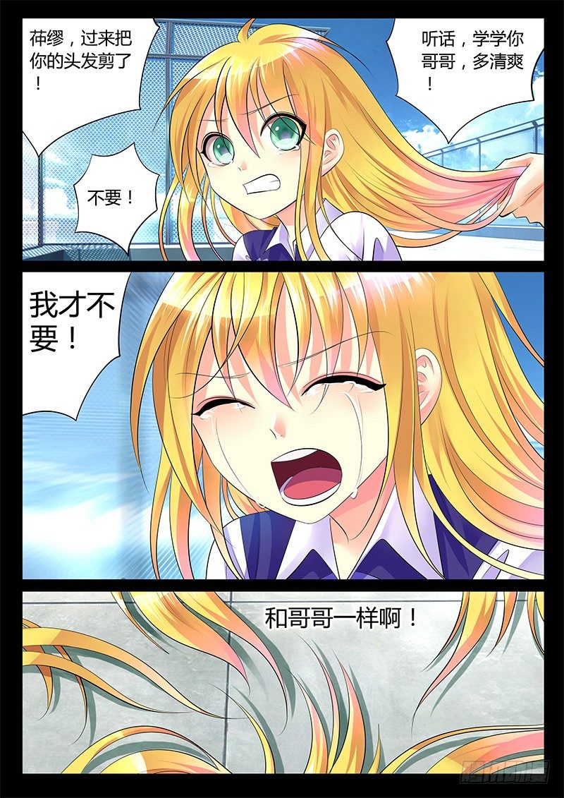 君臨臣下 - 第274集 不容二虎 - 2