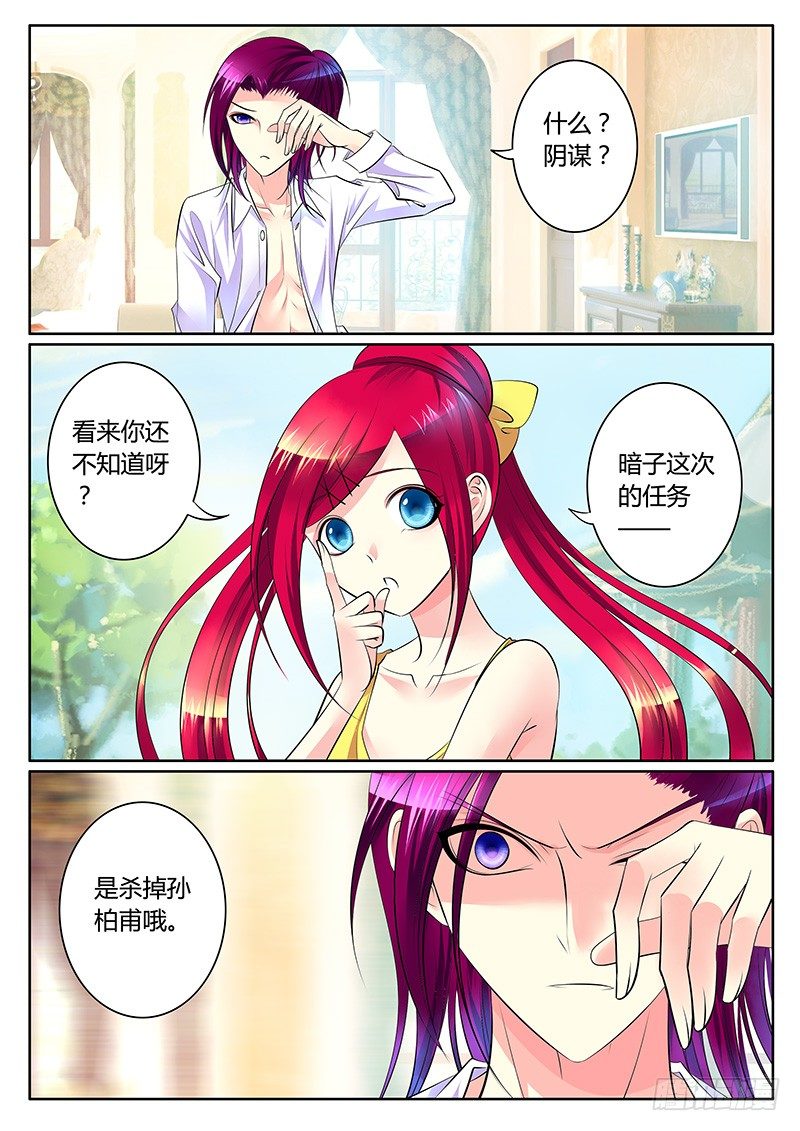 君臨臣下 - 第280集 第四戰場 - 1