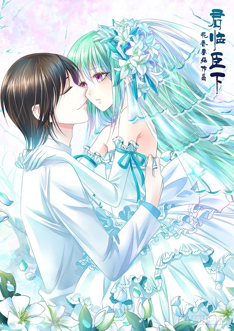 君臨臣下 - 第292集 替我報仇 - 1