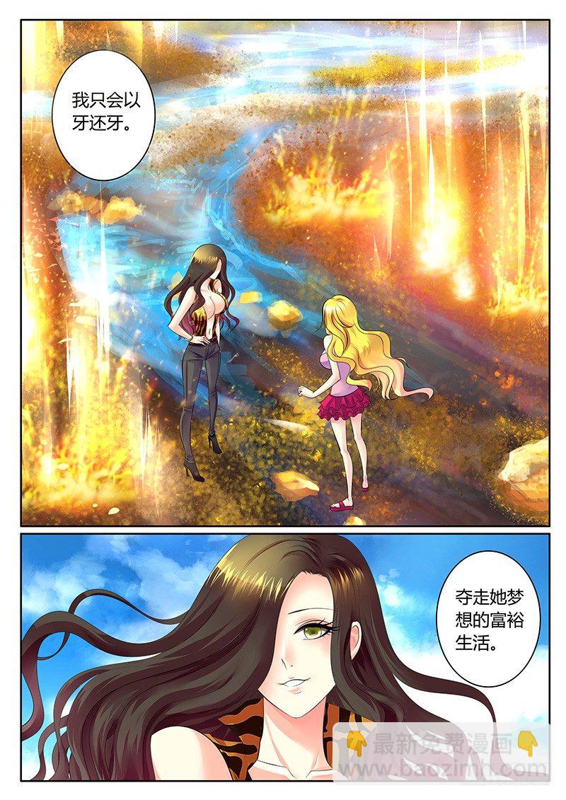 君臨臣下 - 第297集 吐哺歸心 - 3