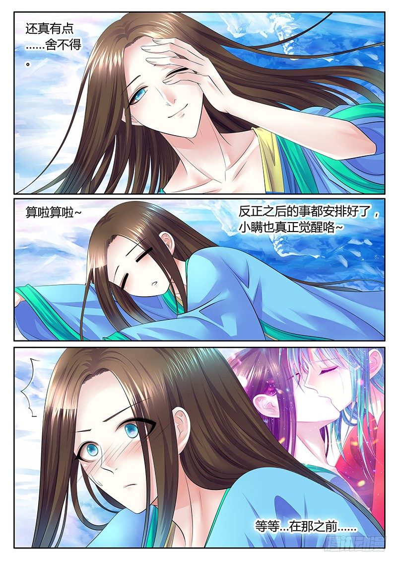 君臨臣下 - 第301集 天道本尊 - 2