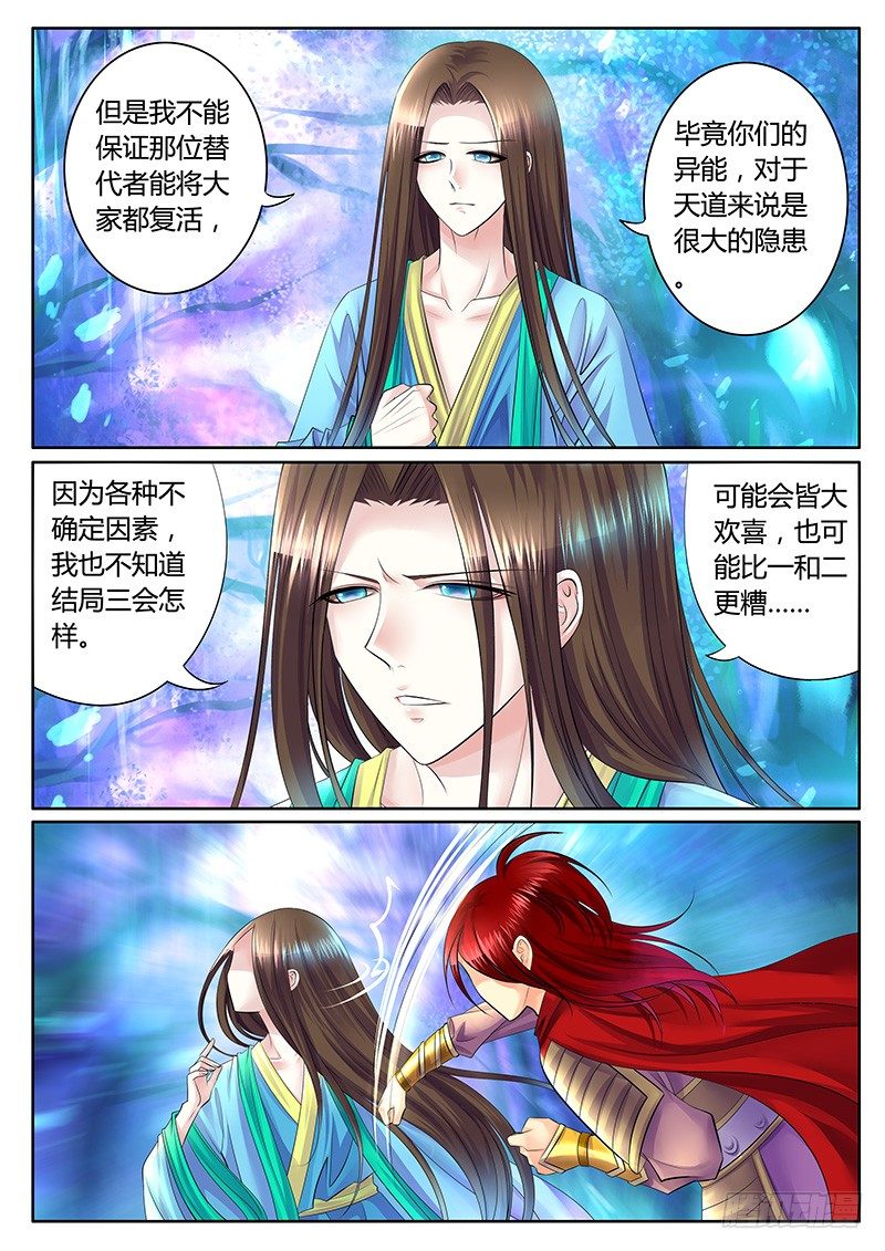 君臨臣下 - 第303集 同生共死 - 2