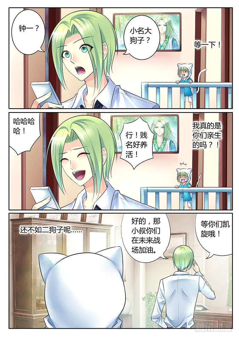 君臨臣下 - 第307集 鍾大狗子 - 2