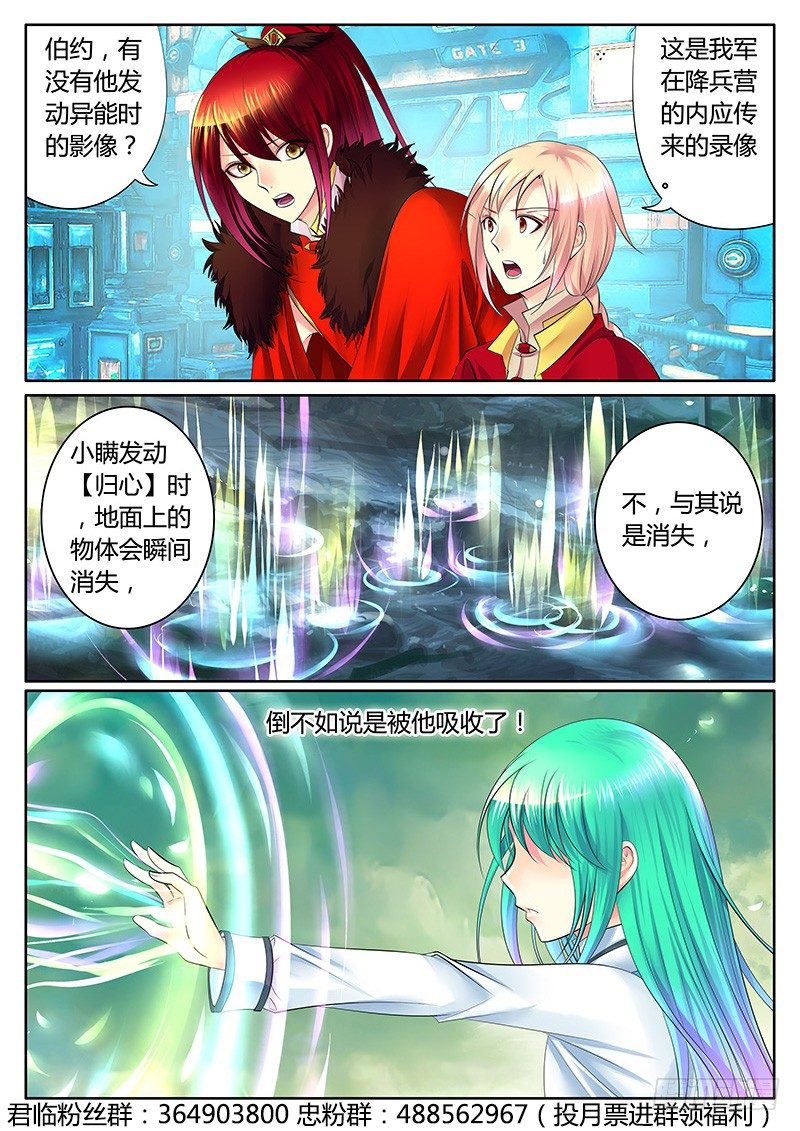 君臨臣下 - 第309集 東風吹起 - 1