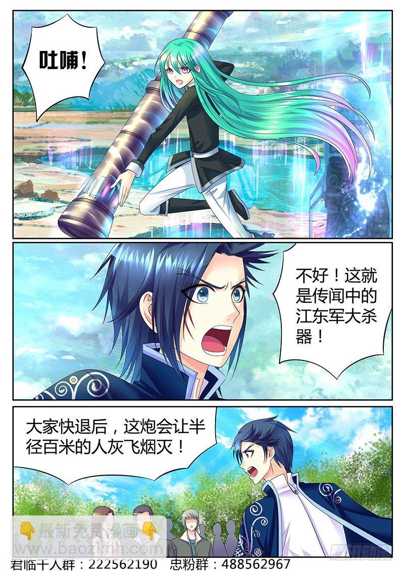 君臨臣下 - 第315集 假戲真做 - 2